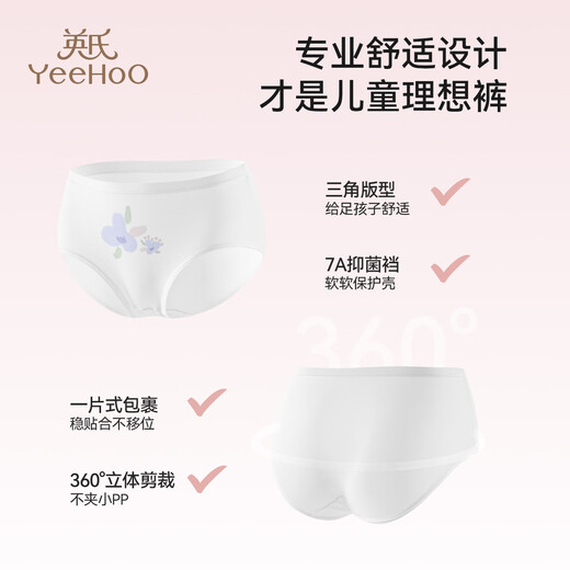 YEEHOO Lenzing Modal children's underwear 7A antibacterial mulberry silk bottom crotch girls' underwear, medium and large children's girls' briefs