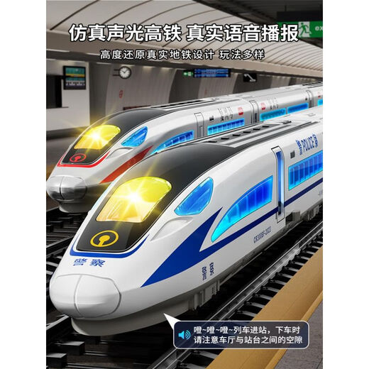 Shantou Lincun small train rail car high-speed rail Fuxing subway electric train model children's toy boy 3 to 6 years old alloy remote control gift box Fuxing double section + 480CM track official standard