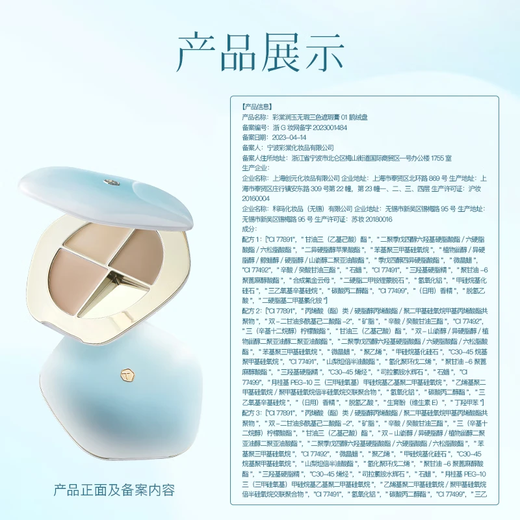 TIMAGE concealer color test chart 01