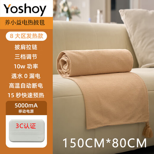 YOSHOY Heating Blanket Electric Heating Shawl Blanket Warm Cloak Electric Heating Body Warming Blanket Multifunctional Heating Blanket USB Power Bank Warming Blanket Birthday Christmas New Year's Day Valentine's Day Gift Beige Color | Brand Gift Box | 5000mAh Power Bank