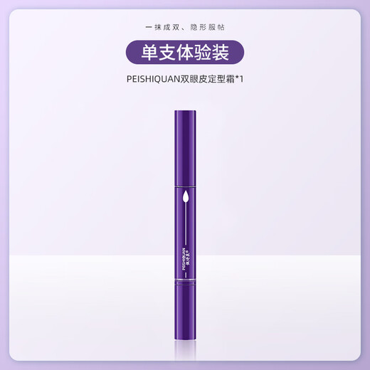 Ocean Poetry Japanese double eyelid shaping cream artifact permanent styling natural traceless invisible swollen eye bubbles to remove swelling and lift firming patch 5ml 1 pair