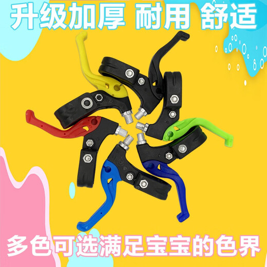 Huai Guoying children's bicycle brake handle mountain bike stroller three-finger bicycle hand brake brake handle brake handle accessories children's brake handle black + tube brake line