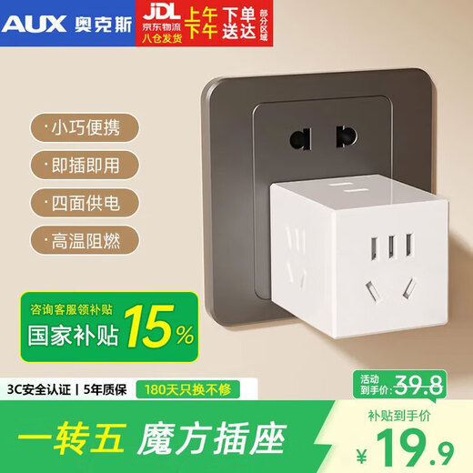 Oaks cube socket one-turn multi-socket conversion plug conversion plug row wireless row plug travel socket portable socket