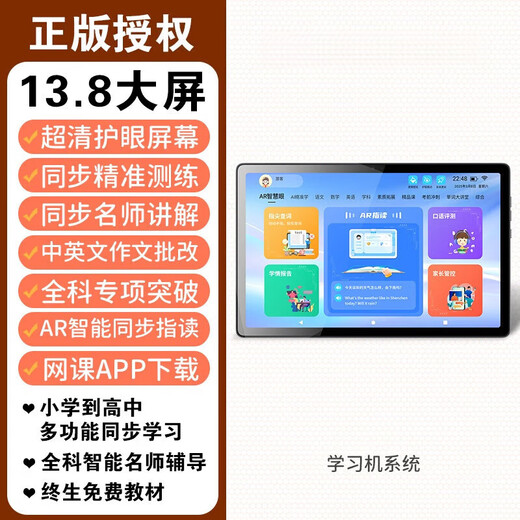 T30pro learning machine intelligent AI primary school to junior high school general student tablet computer tutoring machine sky blue single 12-inch large screen full subject synchronization + new curriculum standard material reading upgraded version 12 core + 12G operation + high-definition eye protection 512G