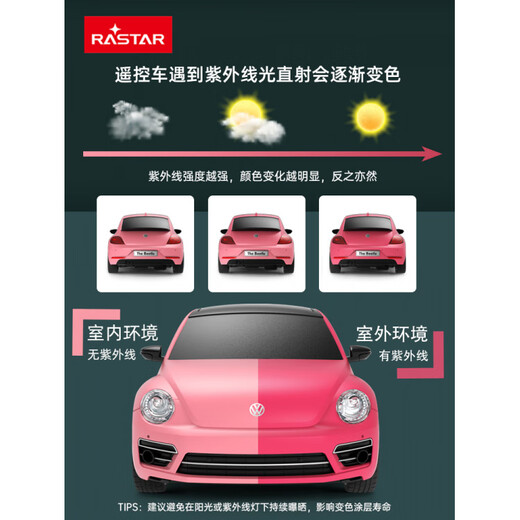 RASTAR Star Beetle remote control car UV photochromic rc sports car toy children's electric car gradient yellow BMW i8 UV photochromic standard