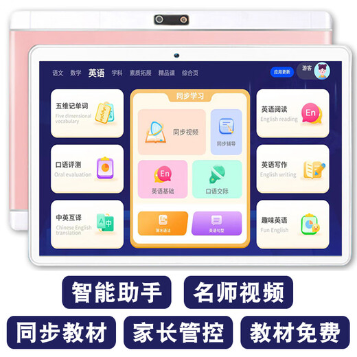 BBGO (PUBGO) learning only learning machine primary school junior high school high school universal tablet computer 2025 new intelligent general subject synchronization rose gold learning only smart assistant 256GB