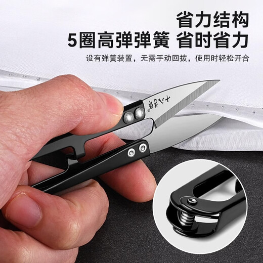Shibazi made titanium-plated anti-rust yarn scissors for home clothes and thread cutting, black-faced small scissors, U-shaped spring clothing tailoring and fabric scissors, 6 classic yarn scissors, sharp and lightweight, random colors