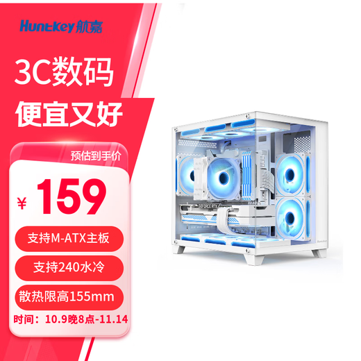 Huntkey S920 Blizzard Tempered glass side view Sea view gaming case Desktop computer case Supports 240 water cooling/M-ATX motherboard/air cooling, height limit 155mm S920 panoramic version white (supports 240 water cooling/air cooling, height limit 155) Supports M-ATX motherboard/240 water cooling