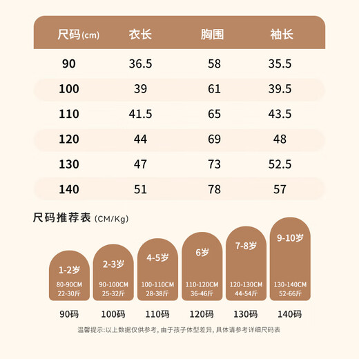 Classic Teddy children's fleece bottoming shirt for boys and girls, long-sleeved T-shirt, middle-aged children's winter clothing, half turtleneck, thickened thermal clothing, off-white 100