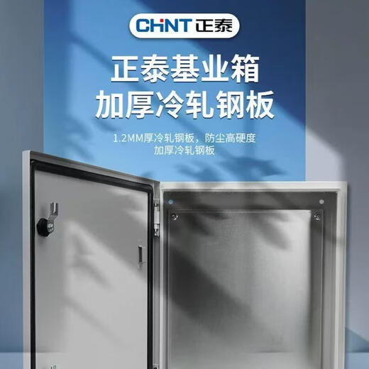 Chint Jiye box distribution box strong and weak current indoor and outdoor waterproof surface-mounted electrical control box complete set JXFG-2520_14