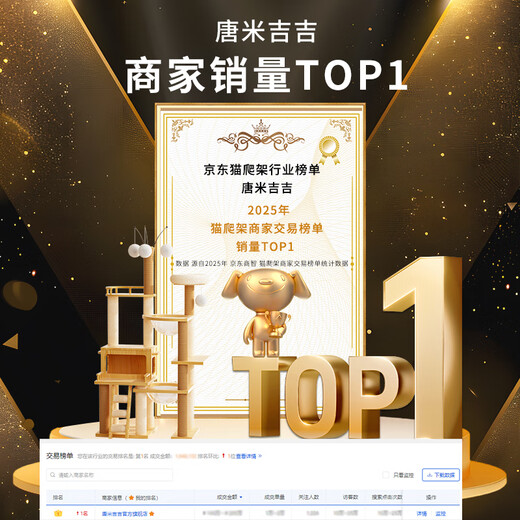 唐米吉吉加粗大型猫爬架猫窝猫树一体太空舱猫架子小户型不占地剑麻猫玩具 150cm 7层【双太空舱冲量款】