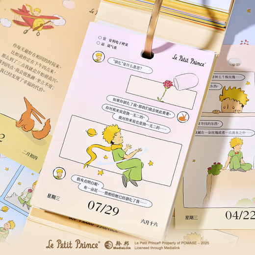 Maktoub Little Prince Calendar 2026 Desk Calendar Creative Series Ornaments for Men and Women Birthday Christmas New Year New Year's Day Gifts