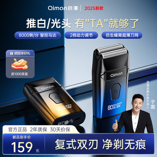 Qiman whitening device shaved head artifact shaved head hair clipper razor reciprocating razor self-service barber shop hair salon special oil head gradient electric hair clipper QM6500 gradient blue