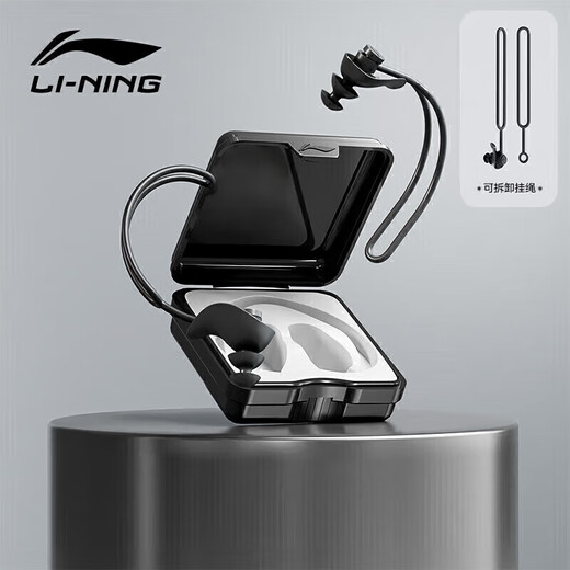 Li Ning (LI-NING) swimming earplugs lanyard anti-lost earplugs bathing anti-water earplugs 0712 black