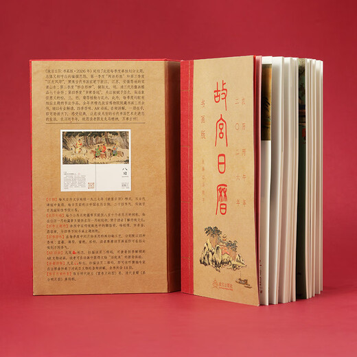 Forbidden City Culture Forbidden City Calendar Calligraphy and Painting Edition 2026 Palace Museum Cultural New Year Business Gifts 2026 2026
