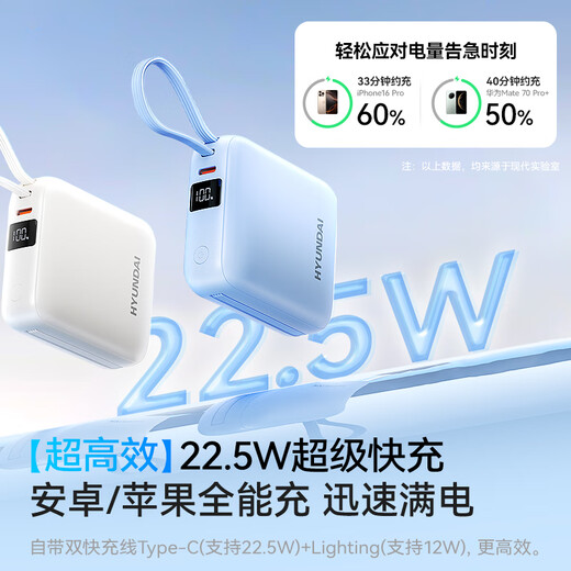 HYUNDAI modern small square brick comes with wired power bank, compact and portable 10000 mAh 3C certified, can be brought on board mini super large capacity super fast charging mobile power supply national standard 20,000 white super mini comes with dual wires丨22.5W fast charging