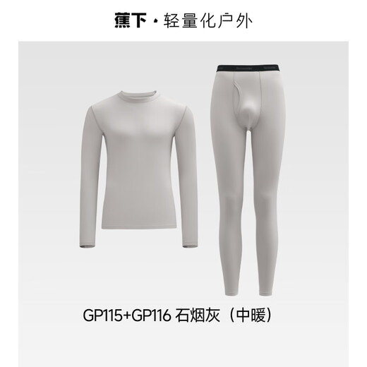 Jiaoxia Thermal Underwear Men's Autumn Clothes and Autumn Pants Autumn and Winter Basement Suit Muscle Base Thermal Clothes Medium Warm