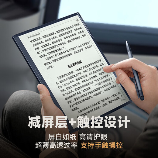 Hanvon's blockbuster new product Smart Office Notebook M10 Premium Version Voice Transcription E-book Reader Ink Screen Electronic Paper Book Notebook Handwriting Electronic Paper Tablet