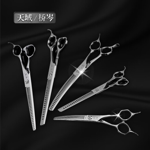 Tianyu pet scissors Tianyu natural scissors special Teddy Bichon high-end straight scissors curved scissors fish bone dental scissors MT-70 7-inch straight natural scissors
