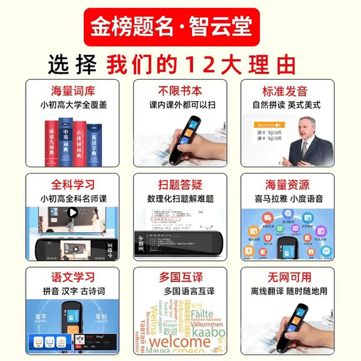 步步高（PUBGO）点读笔通用英语翻译笔学习神器多功能智能学习扫瞄笔全科学习笔单字扫读笔初高中生智选词典笔官方 星际黑【八核-状元版Max】时长36小时  拍题/ 官方标配