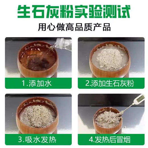 生石灰粉50斤干燥杀菌消毒除湿防潮防霉吸水净种菜杀虫驱除臭刷树 生石灰粉[20斤装]