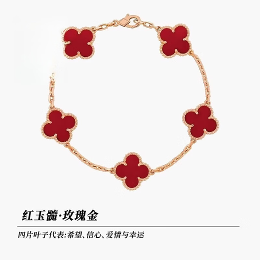 Yuebu quality four-leaf clover k gold bracelet for women 18K gold-plated five-flower bracelet rose gold agate bracelet gold five-leaf clover bracelet