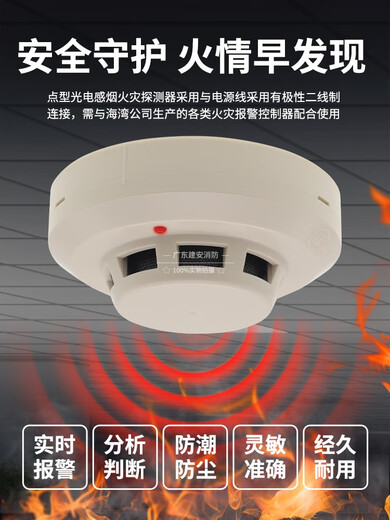 Bay smoke detector JTY-GF-GST104 point type photoelectric smoke fire detector non-coded Bay GST104 smoke detector (including base)