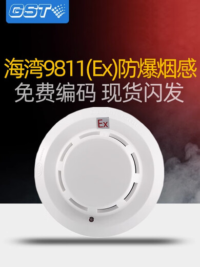 Bay explosion-proof smoke and temperature hand alarm JTY-GM-GSTN9811 (Ex point type photoelectric smoke alarm smoke alarm with base