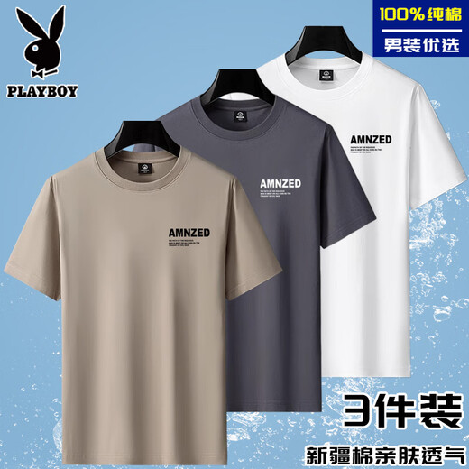 Playboy 100% Xinjiang pure cotton short-sleeved T-shirt men's slim round neck solid color half-sleeved undershirt T-shirt bottoming T-shirt men's pure cotton 3-pack Khaki + white + black XL 130-145Jin Jin equals 0.5 kg