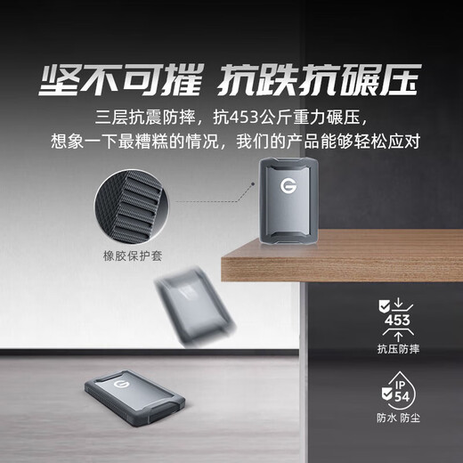 闪迪大师极客 6TB 三防移动硬盘 USB Type-C/3.1 机械硬盘 Armor 2.5英寸 手机直连 西部数据公司出品