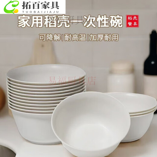 Baishengniu non-slip design rice husk disposable bowl thickened degradable rice husk bowl cold and heat resistant home outdoor eating 350M trial pack 10 pieces