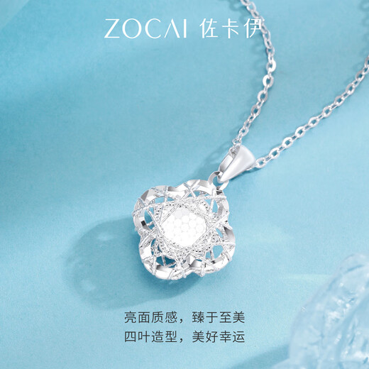 Zokai platinum pendant PT950 lucky four-leaf clover necklace romantic and versatile birthday gift about 2.12g D12390