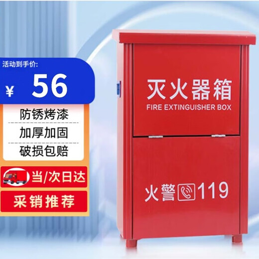 Xinghuaan Fire Extinguisher Box Dry Powder Fire Fighting Box 5KG Dry Powder Box Dry Powder Box Annual Inspection