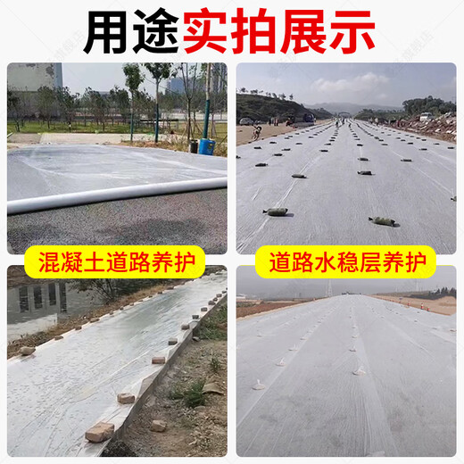 Mansheng Engineering Membrane Concrete Curing Membrane Construction Site Special Membrane Plastic Film Protective Mulch Curing Film 1 meter wide 200 meters long 1 roll full meter
