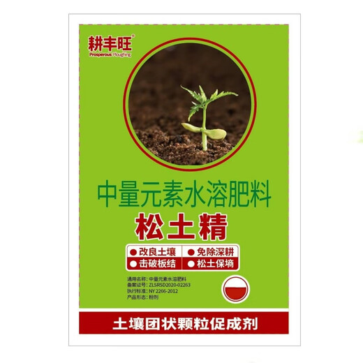 Kaooseen loosening essence improves soil, breaks hardening, loosens soil, regulates acid and alkali, no deep tillage soil activator, loosening fertilizer, loosening activator, 1000g x 20 bags/box (very cost-effective)