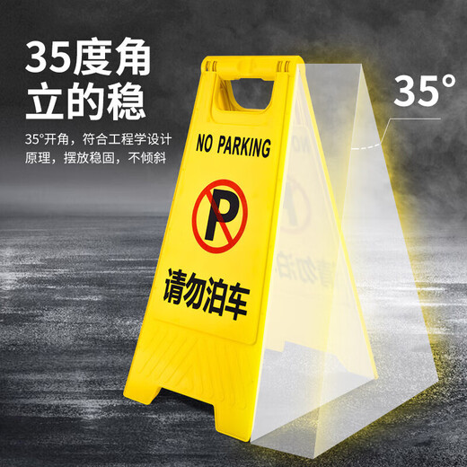 BAIGE plastic A-shaped sign, anti-slip warning sign, vertical herringbone warning sign, under construction