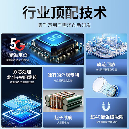 Electric vehicle positioning tracker can be connected to the mobile phone without charging GPS positioning vehicle anti-lost tracker satellite one-pack anti-lost and anti-theft