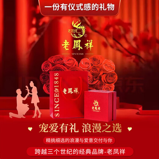 Lao Fengxiang 999 sterling silver, stay together for a lifetime couple ring, love token, birthday and Valentine's Day gift, 520 gift for girlfriend, stay together for a lifetime, couple ring