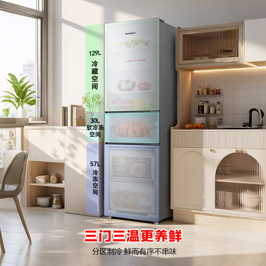 Rongsheng 216L three-door small refrigerator small apartment energy-saving ultra-thin refrigeration and freezing dual-use fresh-keeping rental dormitory low-noise trade-in BCD-216E10RNLAD national subsidy