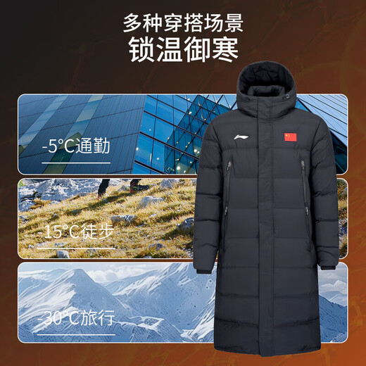 李宁（LI-NING）李宁长款羽绒服国旗款国家羽毛球队同款白鸭毛羽绒服男女黑色正品 长款羽绒服【85%鸭绒+国旗】 L