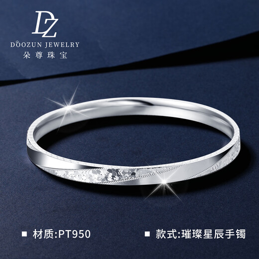 Duozun platinum bracelet women's pt950 semi-solid platinum bracelet bright stars broken ice bracelet 2025 new style inner diameter 52mm weight 17-18g thick about 5mm
