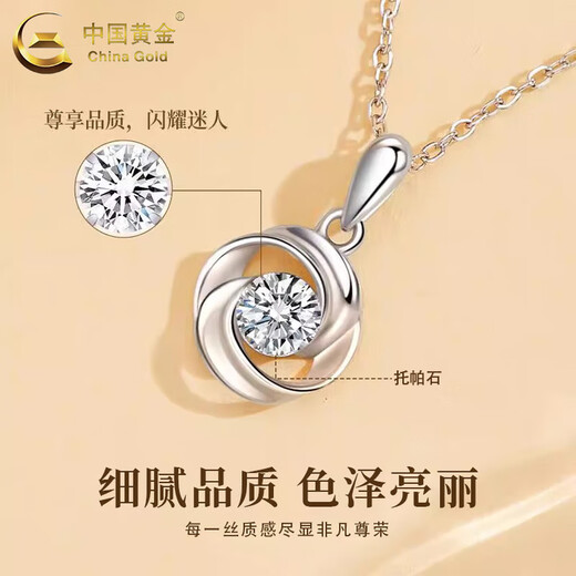 China Gold (CHINA GOLD) platinum love at first sight pendant for women pt950 platinum necklace Father's Day birthday gift for girlfriend and wife pt950 love at first sight pendant + silver chain about 1.4g