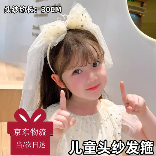 SNQP children's crown princess white veil mesh headband girl baby birthday hat photo bow hair accessories wedding dress beige pearl crown headband 1 piece