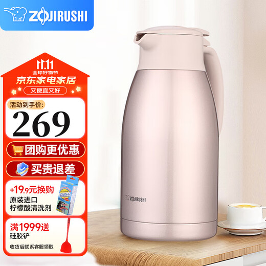 Zojirushi 304 stainless steel thermos, vacuum thermos, home office thermos, boiling water bottle HJ15/19 PF champagne gold 1500ml 1.5L
