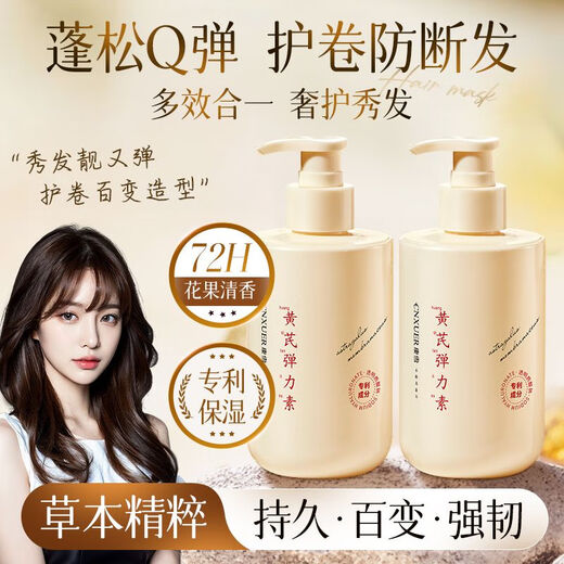 Kangxue Curly Hair Special Astragalus Elastin Perm, Dyeing, Repair, Moisturizing, Styling, Anti-frizz, Fluffy, Long-lasting Fragrance Wool Curl Women, Fluffy Curl Shaping, Astragalus Elastin 1 Bottle