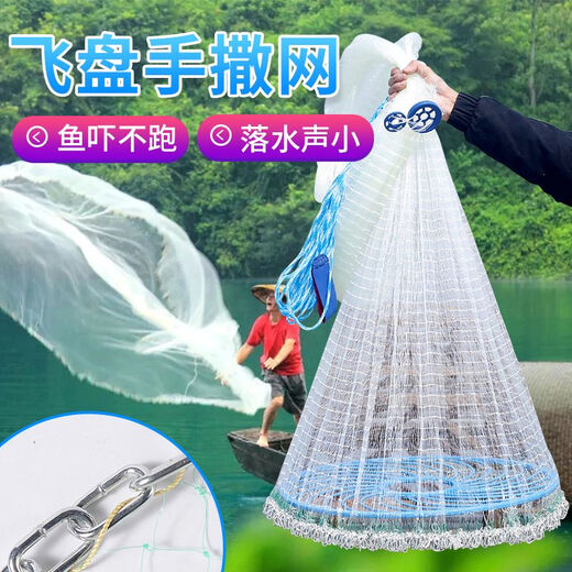 JMISI hand-thrown net, large flying disc, strong horse fishing net, iron chain, American monofilament disc with steel pendant, fishing net, tire line, fish wire line, steel pendant, one-finger mesh, width - 3.0 meters, height 1.5 meters