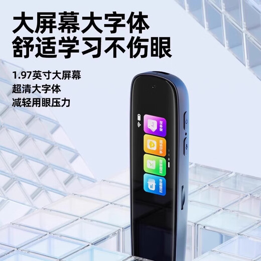 点读笔全科扫描笔多功能翻译笔小学初高中英语学习神器智能通用词典 【A2】WiFi版-粉色-1.97寸 标配+防摔套