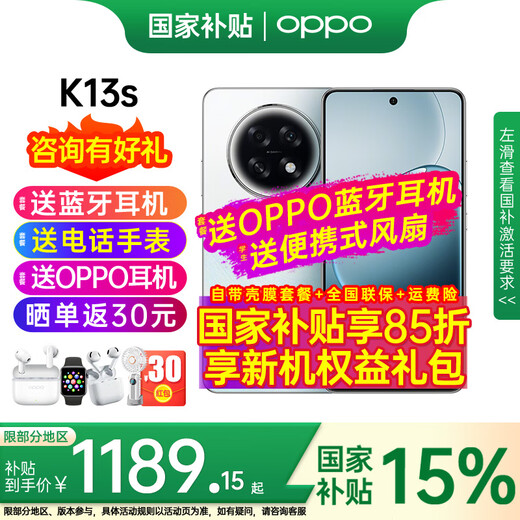 OPPOK13s new product launch oppok13s new mobile phone oppo mobile phone 5g full network communication third generation snapdragon 7 anti-fall, wear-proof, dustproof and waterproof performance, powerful and smooth, super white 8+256GB official standard configuration