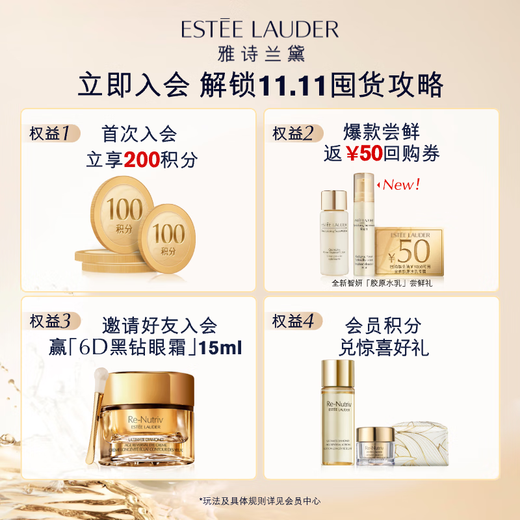 Estee Lauder whitening collagen water emulsion (collagen water 200ml + white collagen emulsion 100ml) birthday gift