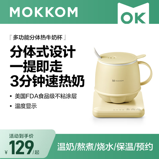 Mokkom health pot, hot milk cup, office silent health cup 0.5L, boiled camellia tea, white fungus, hot milk artifact, kettle, office boiling cup, hot milk cup 26 new models, split type, flushable, small goose yellow 0.5L (spoon included)